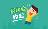 捷通人才招聘系統